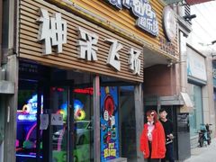 -大玩家(哈尔滨悦荟店)