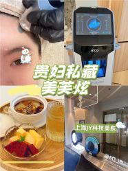 -JY·VALMONT法儿曼官方面护·海菲秀黑钻体验中心