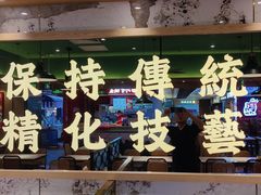 -肥小福·烧鹅专门店(环宇荟店)