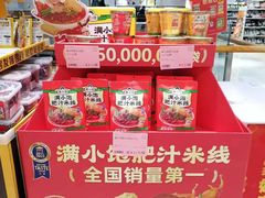 -BIGOFFS 超级折扣(仁恒伊势丹店)