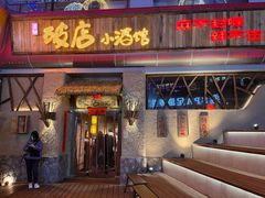 门面-破三川·新川菜(静安大融城店)