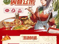 -必胜客(万达百货店)