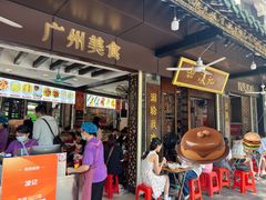 门面-凌记(泮塘路店)