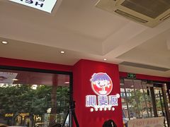 -沁麦源过桥米线(总店)