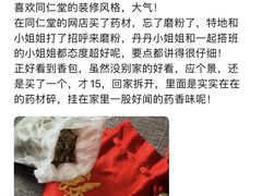 -北京同仁堂(四川中路店)