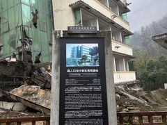 -北川老县城地震遗址