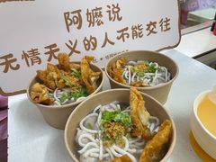 -非遗·十八曲鱼饺(西马总店)