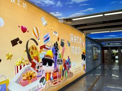 -有茶有面(深圳南山店)