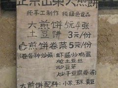 -清风小镇闯关东影视基地