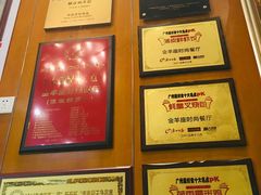 -新兴·金羊座·粤菜点心(乐峰店)