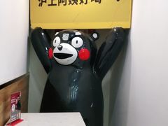 -沪上阿姨鲜果茶(桥头地铁站店)