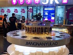 -江南鱼捞(北仑银泰城店)