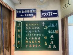 -得意楼蒸菜馆