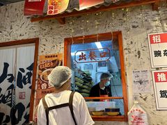 -阿福板凳面(观音桥店)