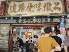 -達揚原味燉品(文明路店)