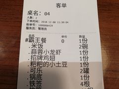 账单-搓火大都会(广安门总店)