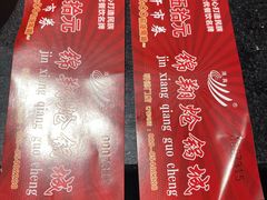 -清真·锦翔炝锅鱼(明德门店)