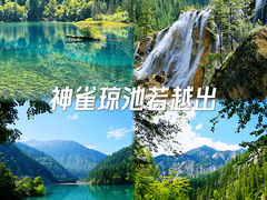 -九寨沟风景区