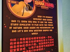 -珠海横琴国家地理探险家中心(创新方)