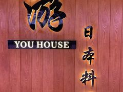 -游You House(西单老佛爷店)