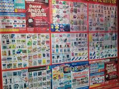 -北国超市(怀特店)