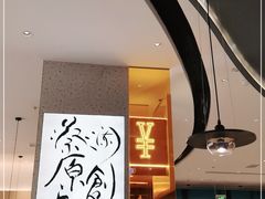 门面-蔡澜点心·粤菜(丽泽天街店)