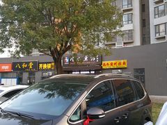 -顺水鱼馆(浐灞店)