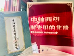 -郭守敬纪念馆