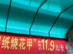-可口香·非遗老号烧烤(南岗直营店)