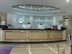 -南京康美美容医院·旗舰店