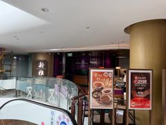 -新雅(丰盛里店)