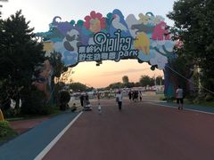 -西安秦岭野生动物园