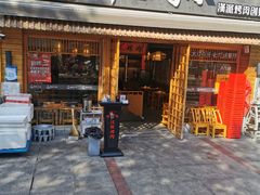 门面-胖记烤肉(江汉路店)