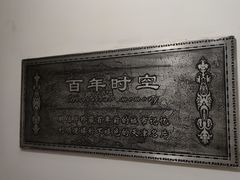 -利顺德博物馆
