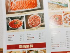 -蜀留香火锅(社会山店)