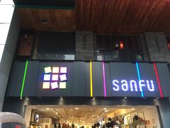 -三福时尚(三峡广场华夏银座店)