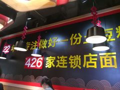 -户大姐土豆粉(国贸店)