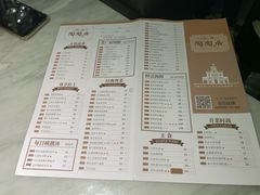 菜单-金牌陶陶居(太古汇店)