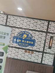 -大人物·男士理发馆