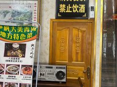 -伊帆食府·青海地方特色美食