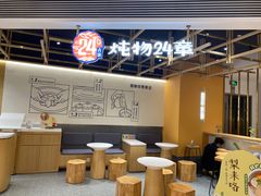 -炖物24章·顺时轻养茶(杭州大厦店)