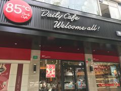 门面-85度C(生甜甜圈研究工坊·上海松江人民北路店)