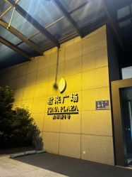 -无锡君来洲际酒店·宴会厅