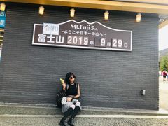-富士山吉田線五合目