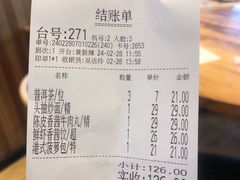 -虾饺妹·酒家(海珠广场店)