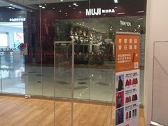 -MUJI无印良品(鑫嘉汇购物中心店)