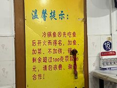 -重庆特色冷锅鱼(武大店)