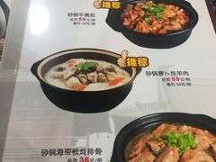 菜单-老家菜馆(正定店)