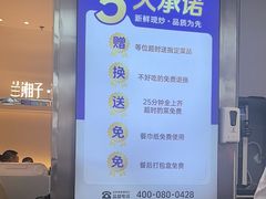 -兰湘子·湘菜小炒(盛龙广场店)