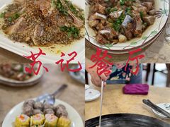 -苏记餐厅(叠南店)